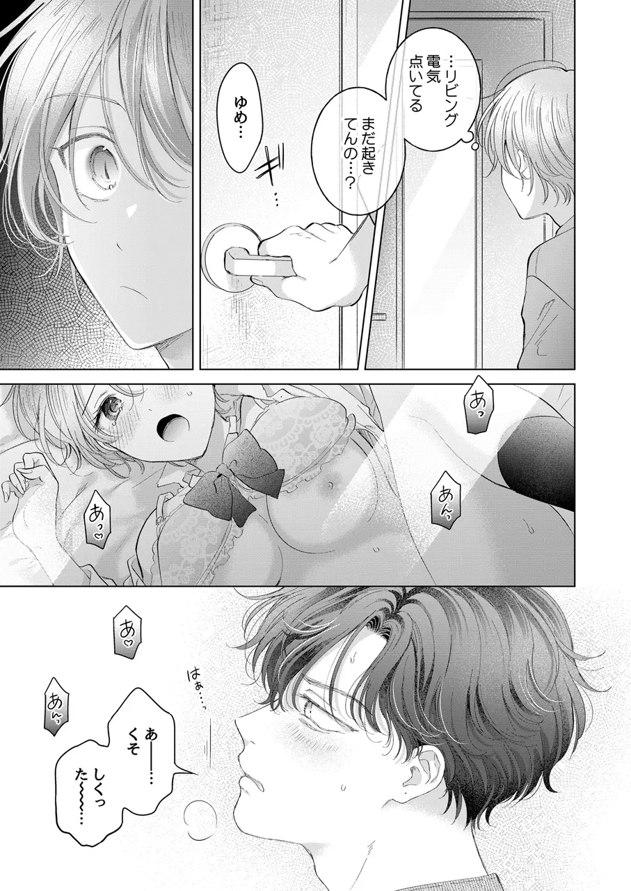 Koneko-kun no Pet - Page 36