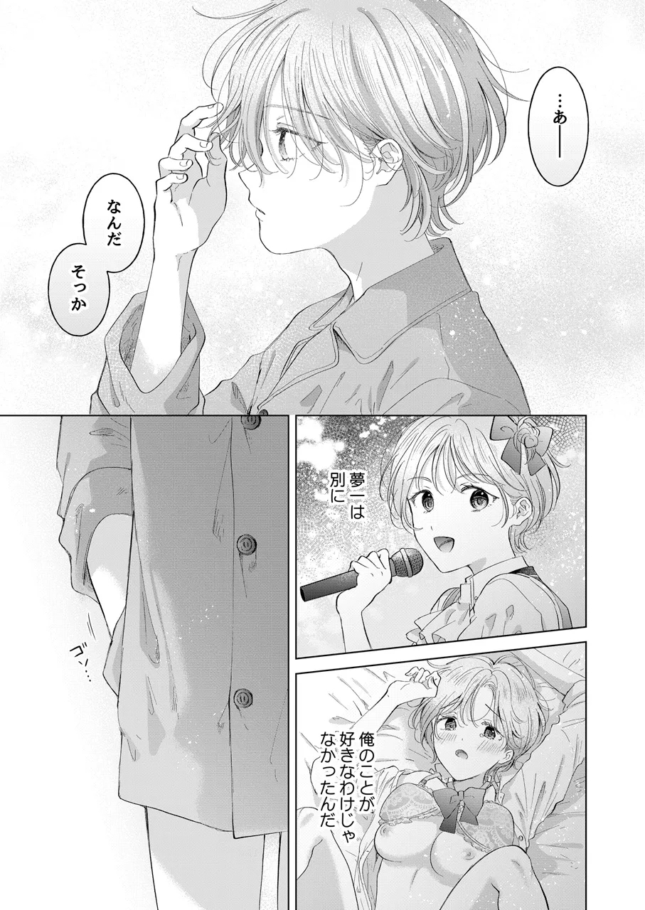 Koneko-kun no Pet - Page 40