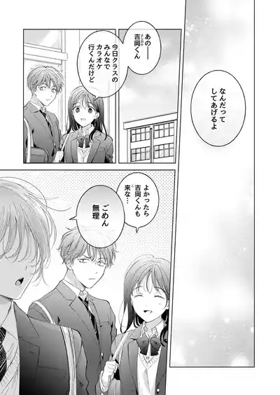 Koneko-kun no Pet 6