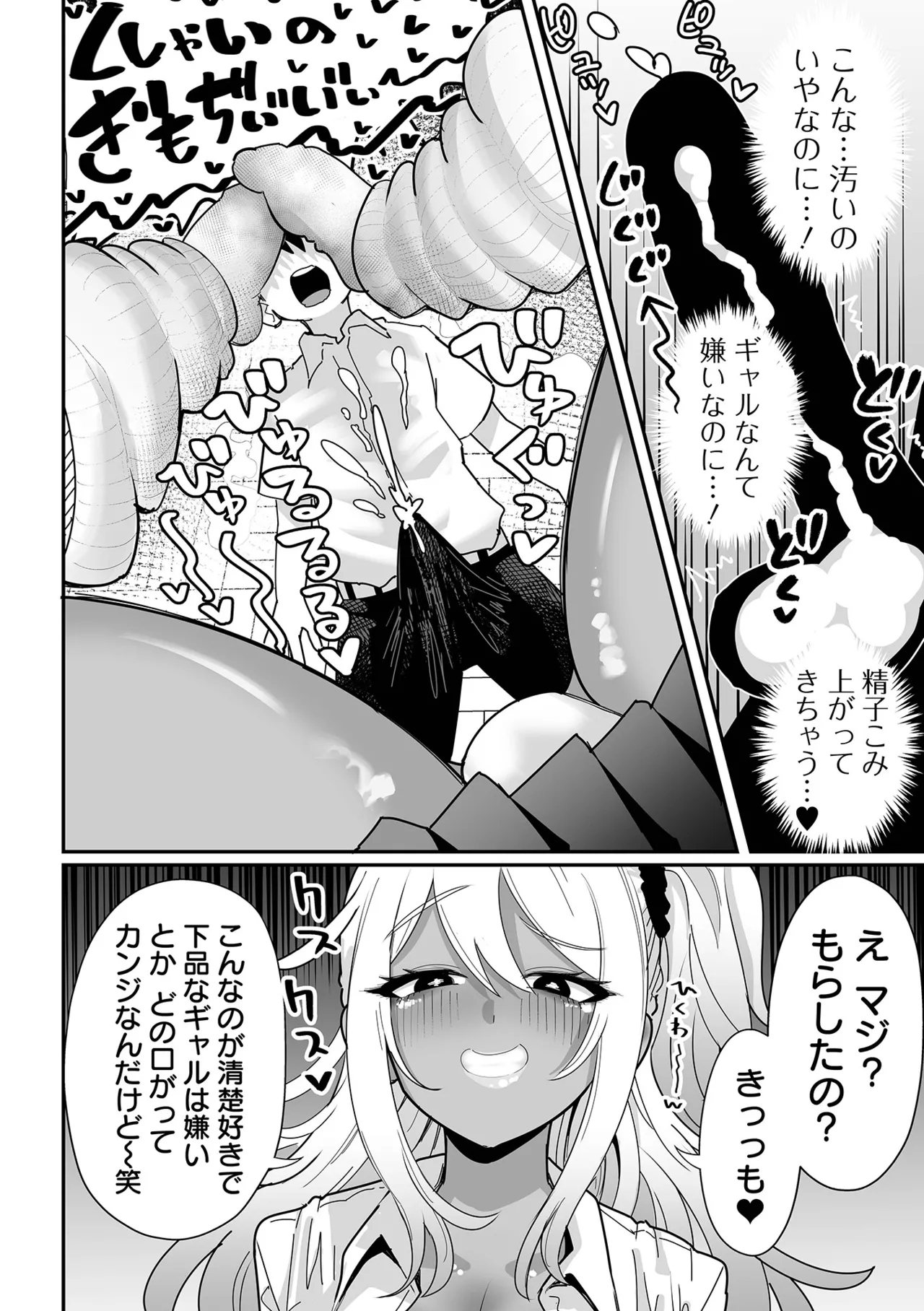 Dekajo! Vol. 3 - Page 16