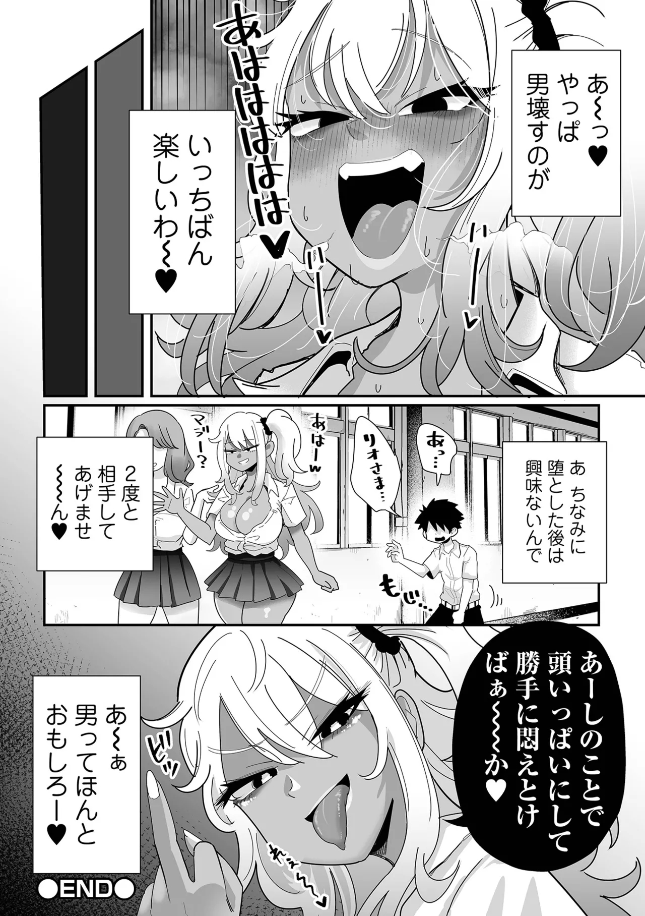 Dekajo! Vol. 3 - Page 26
