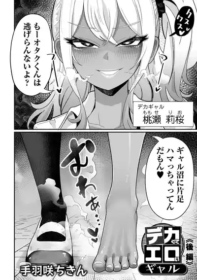 Dekajo! Vol. 3 4