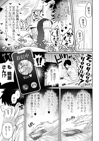 Dekajo! Vol. 3 9