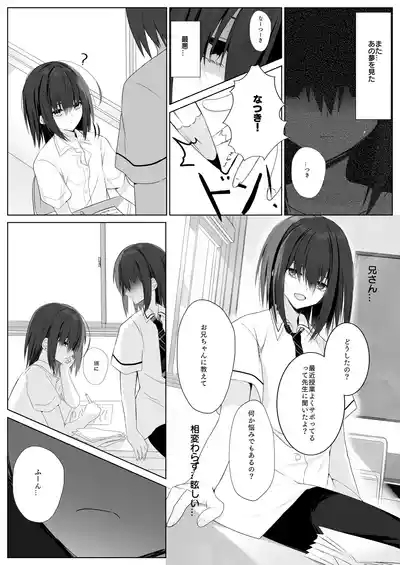 Oniibrother complex 6