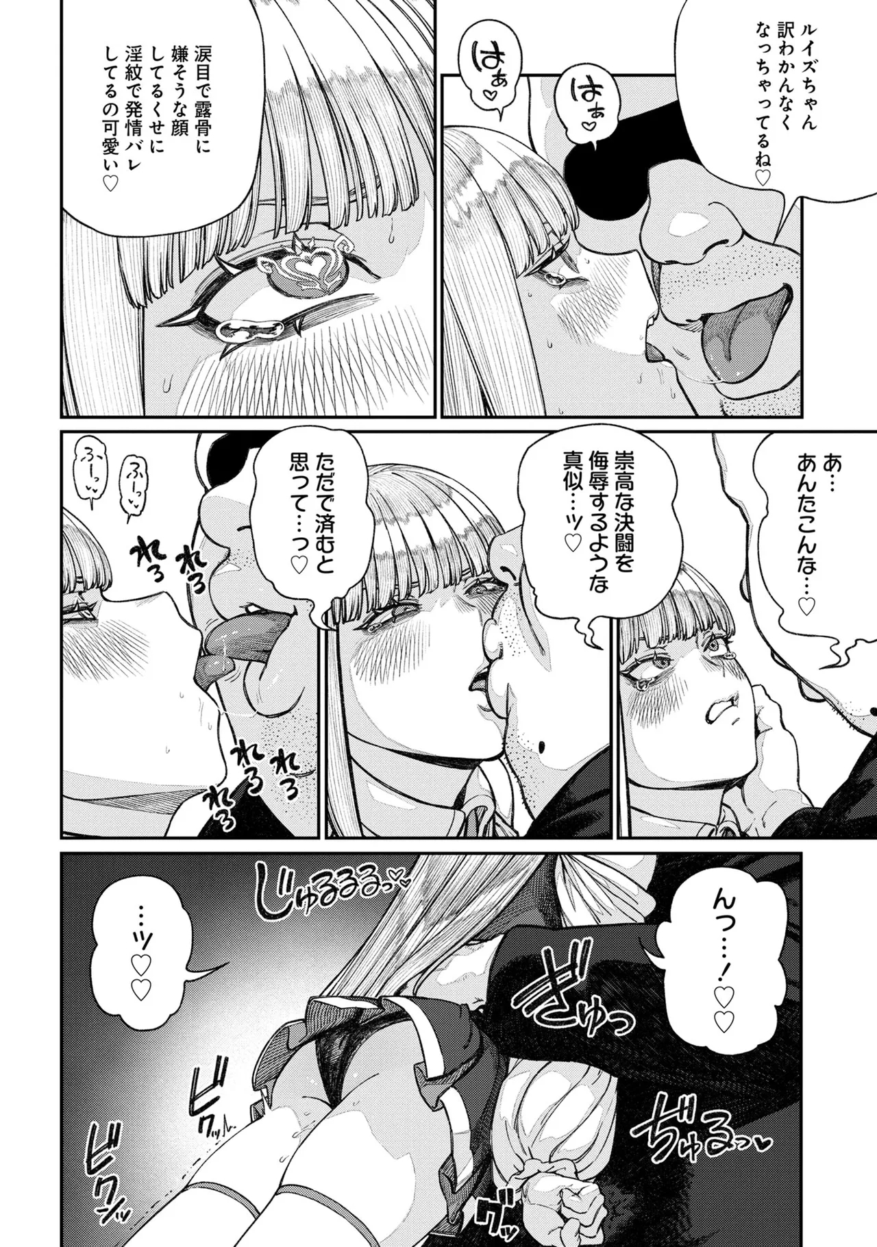 Unique Job "Tanetsuke Oji-san" o Kakutoku shimashita 16 - Page 10