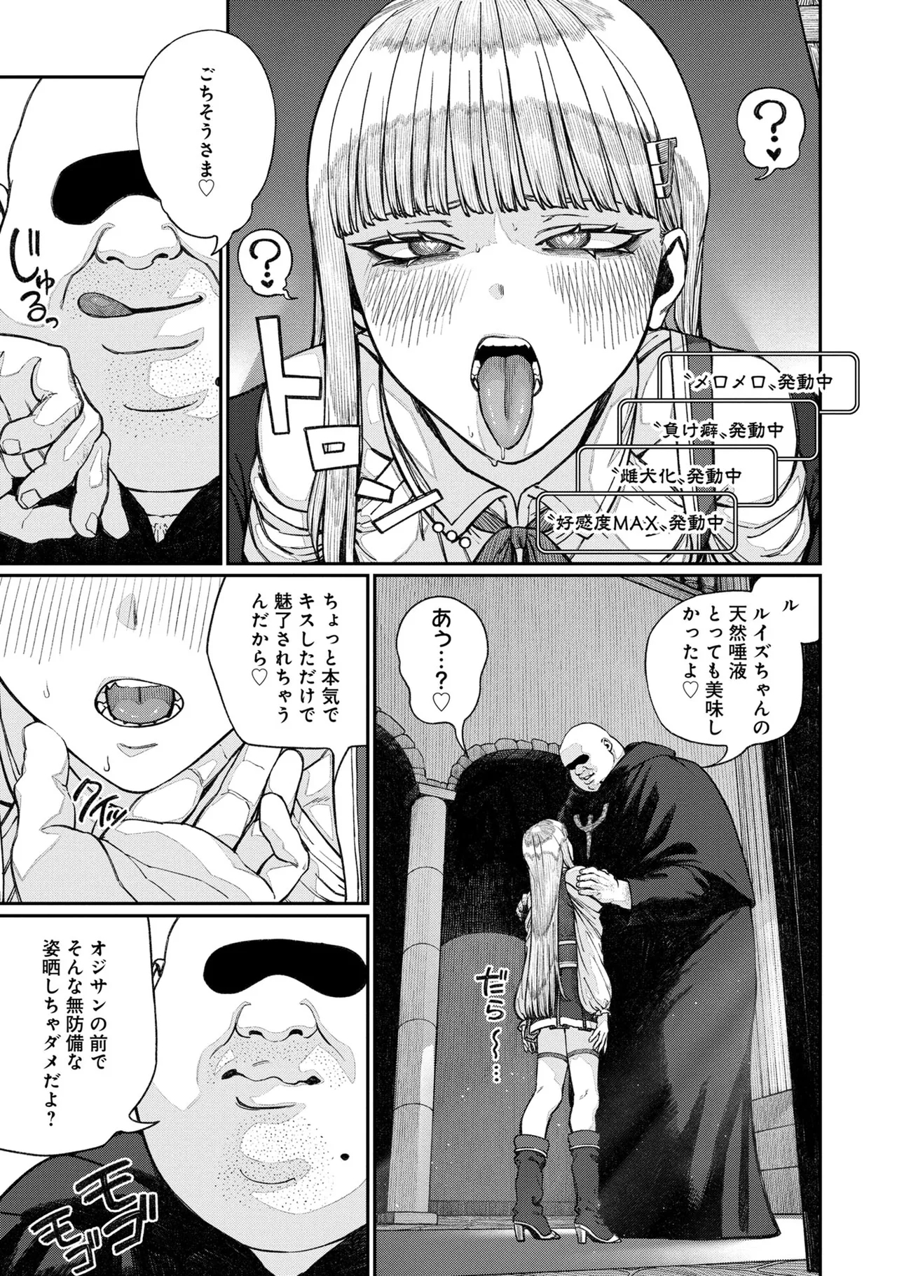 Unique Job "Tanetsuke Oji-san" o Kakutoku shimashita 16 - Page 11