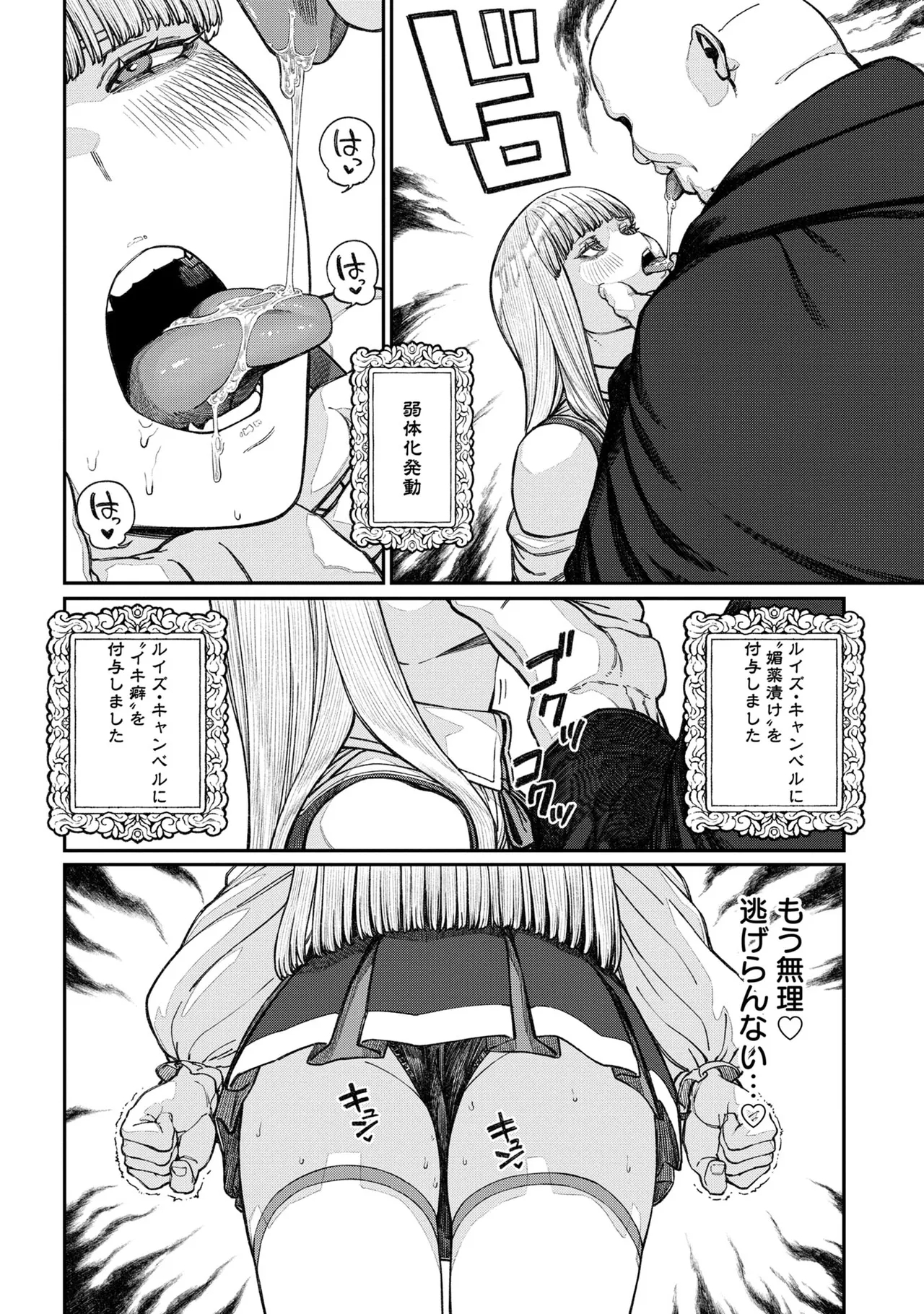 Unique Job "Tanetsuke Oji-san" o Kakutoku shimashita 16 - Page 12