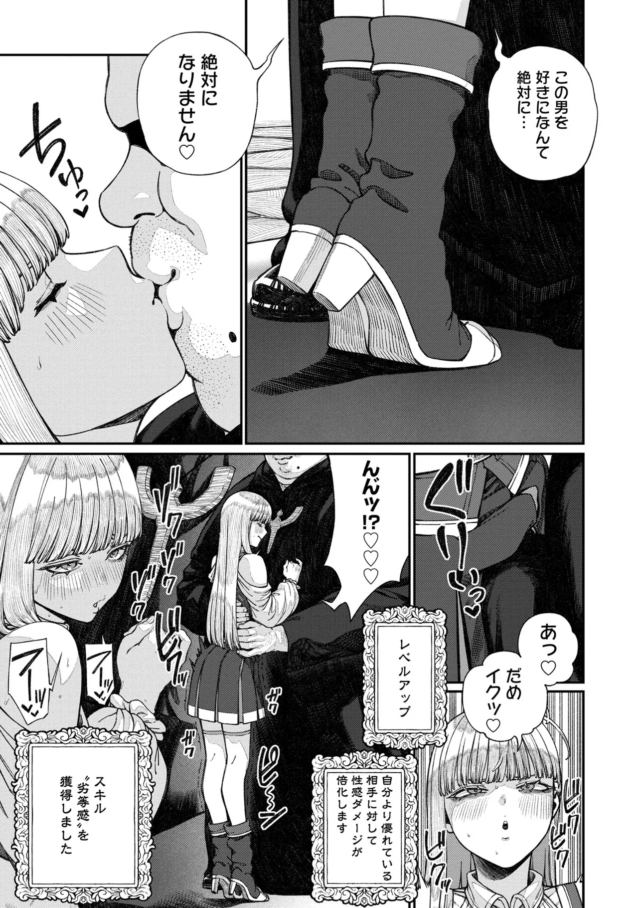Unique Job "Tanetsuke Oji-san" o Kakutoku shimashita 16 - Page 15