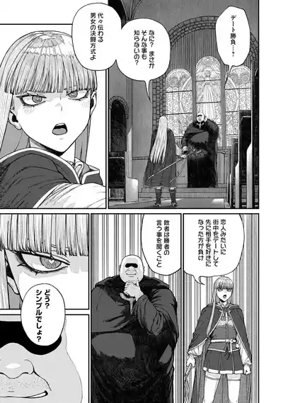 Unique Job "Tanetsuke Oji-san" o Kakutoku shimashita 16 3