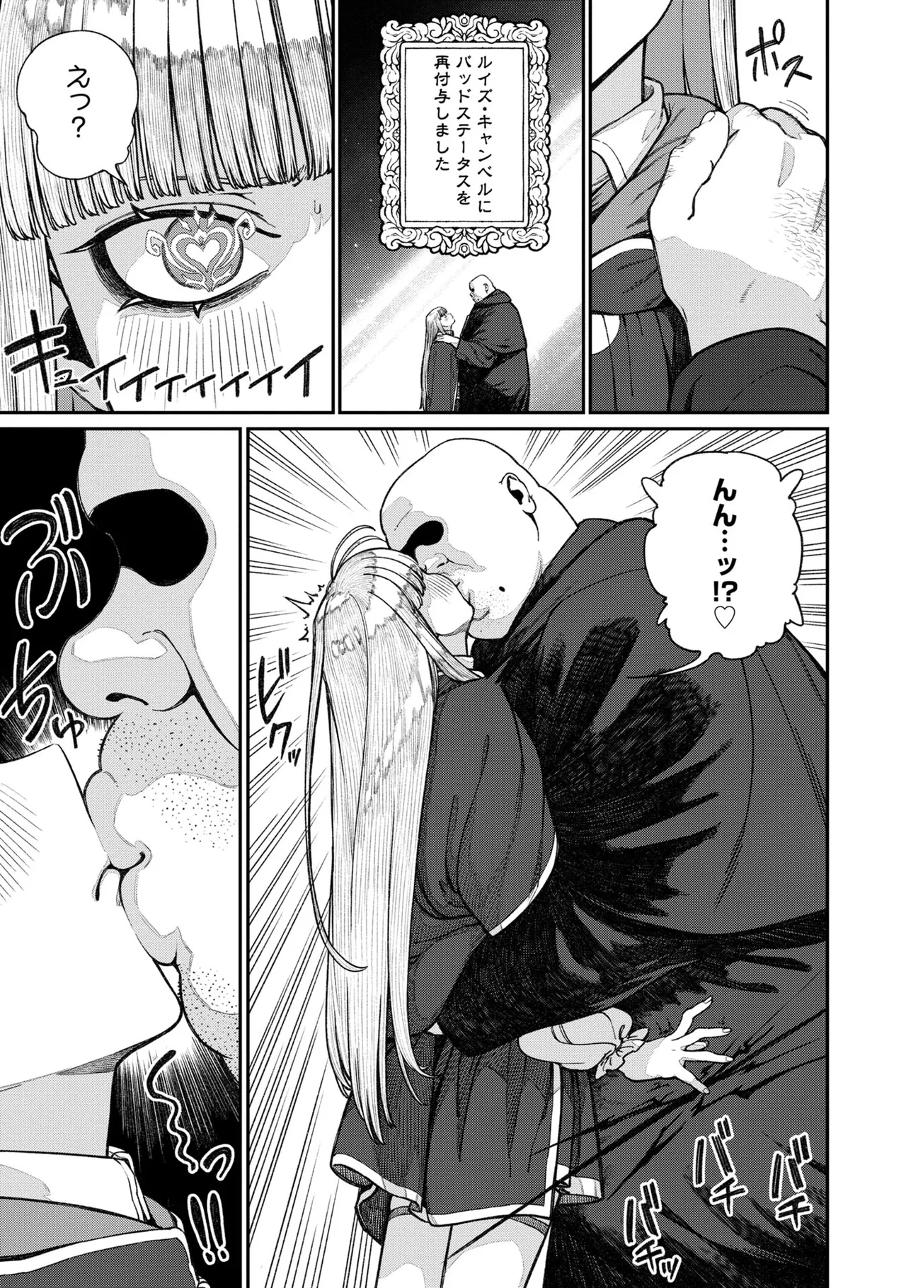 Unique Job "Tanetsuke Oji-san" o Kakutoku shimashita 16 - Page 5