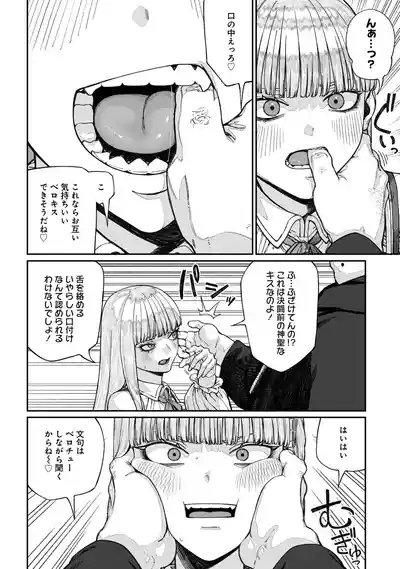 Unique Job "Tanetsuke Oji-san" o Kakutoku shimashita 16 8