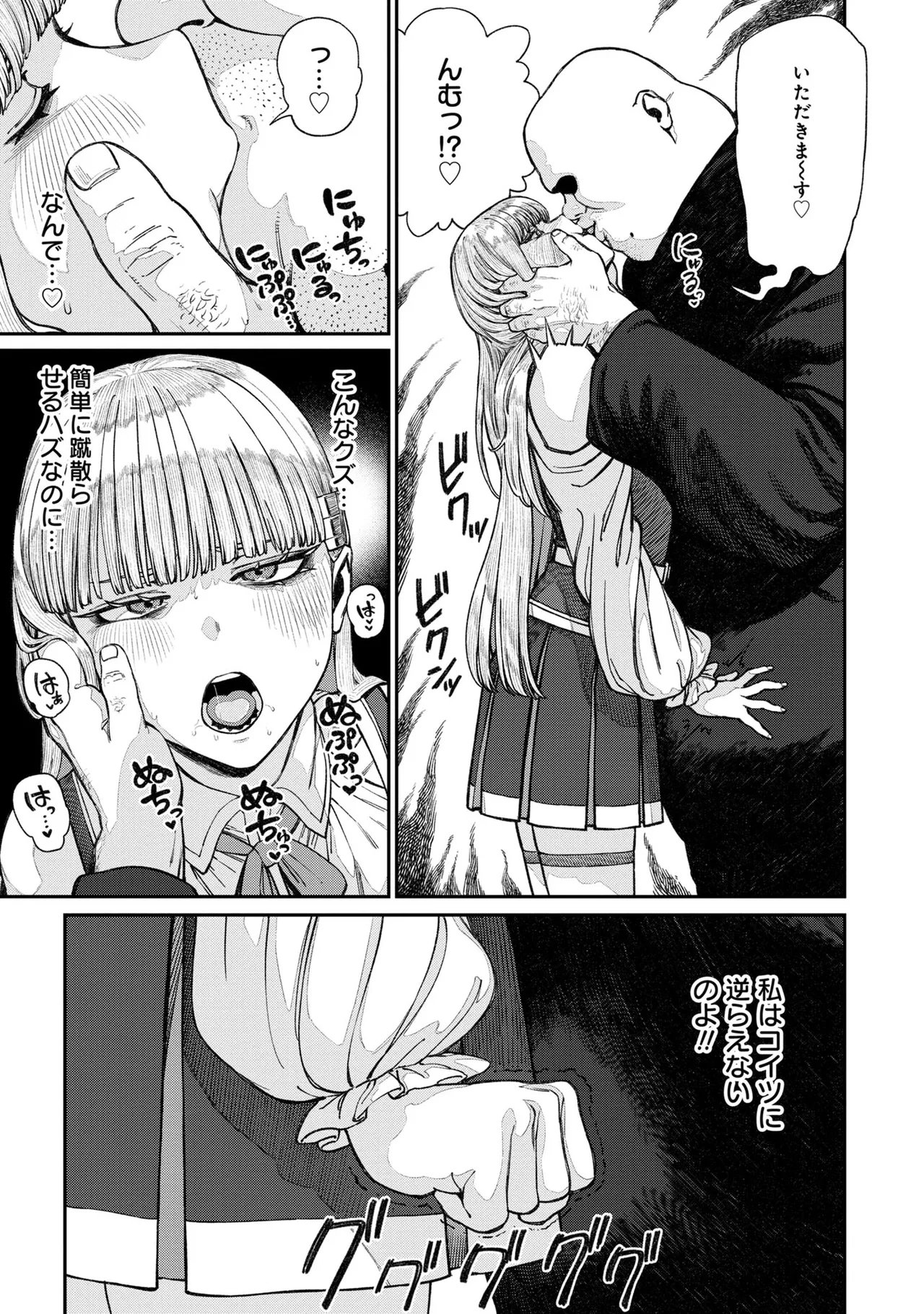 Unique Job "Tanetsuke Oji-san" o Kakutoku shimashita 16 - Page 9