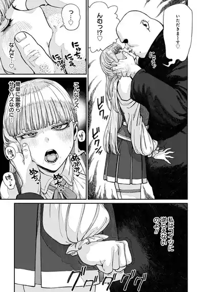 Unique Job "Tanetsuke Oji-san" o Kakutoku shimashita 16 9