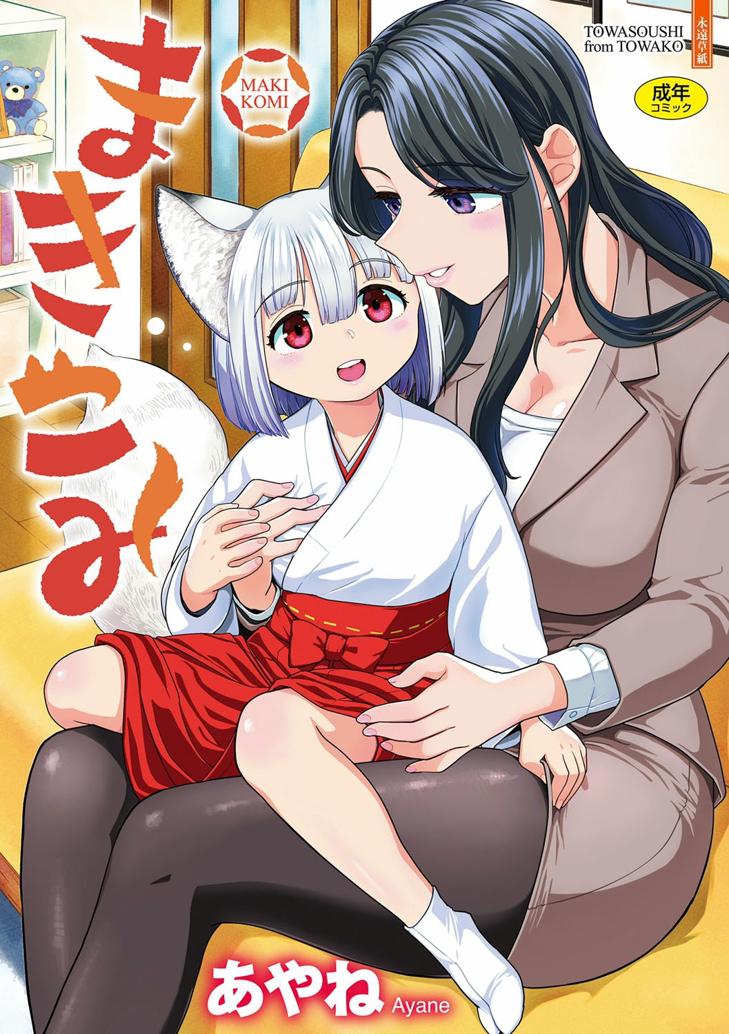 Makikomi 0