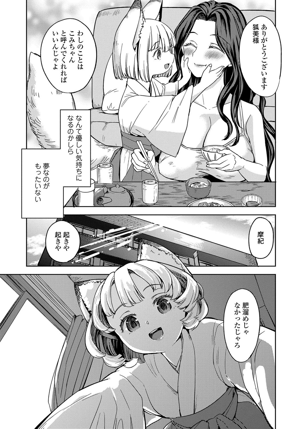 Makikomi 9
