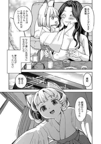 Makikomi 10
