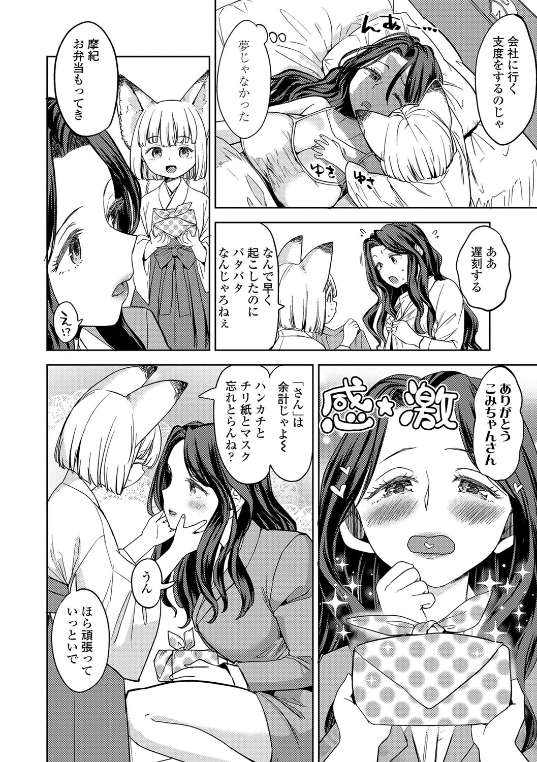 Makikomi 10