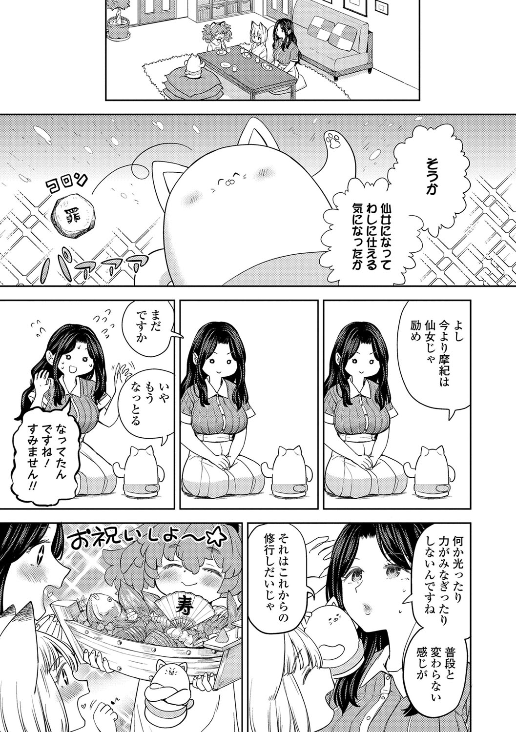 Makikomi 109