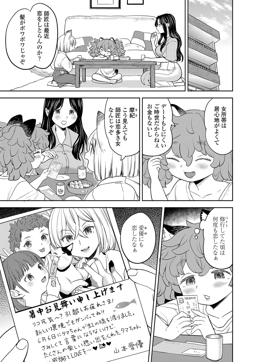Makikomi 111