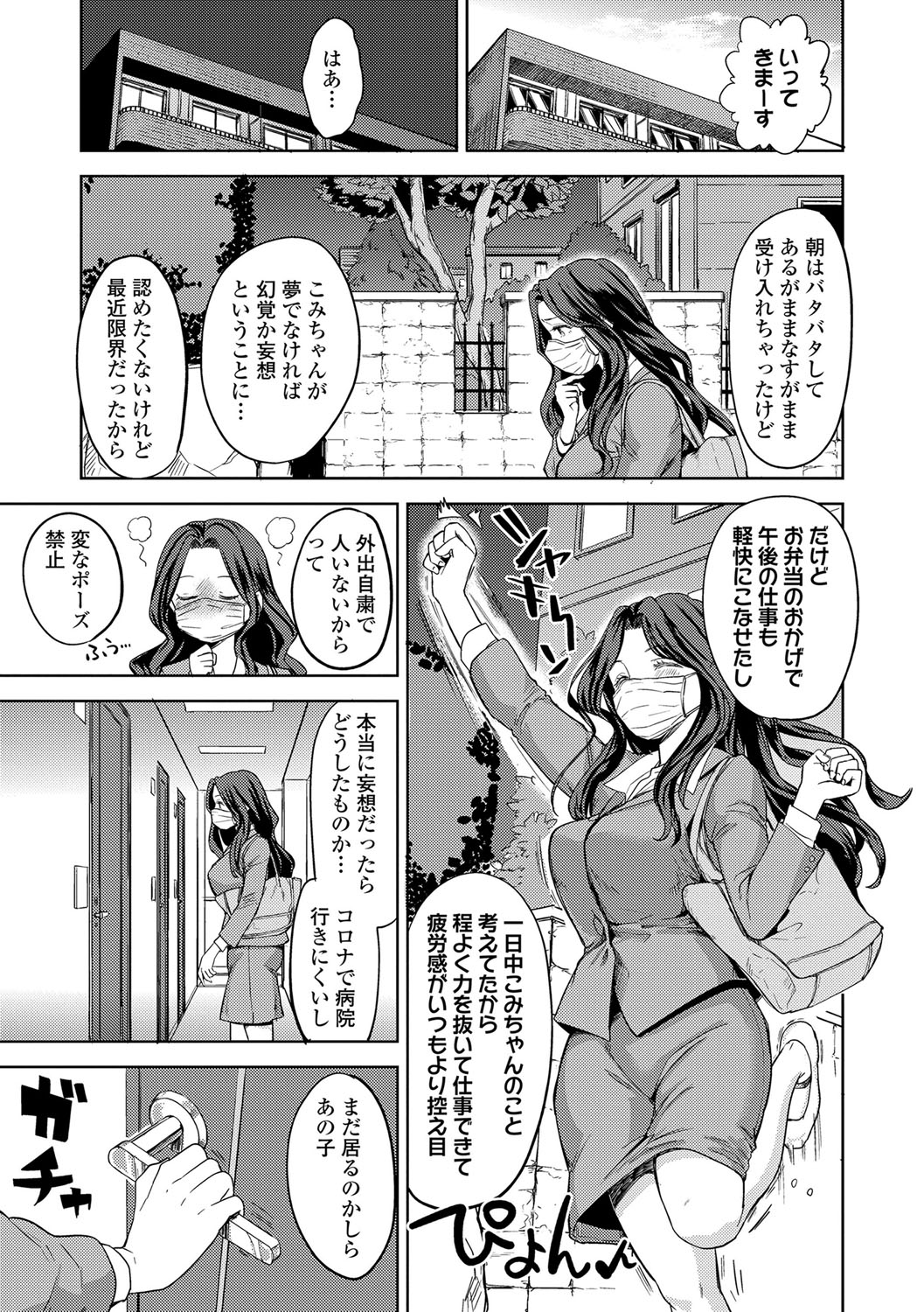 Makikomi 11