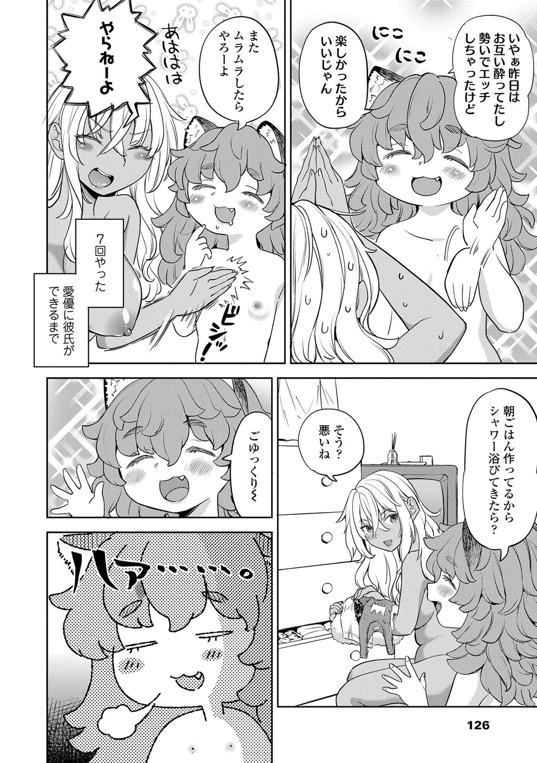 Makikomi 126