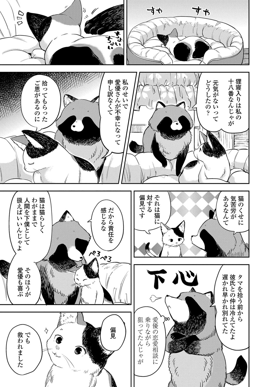 Makikomi 127