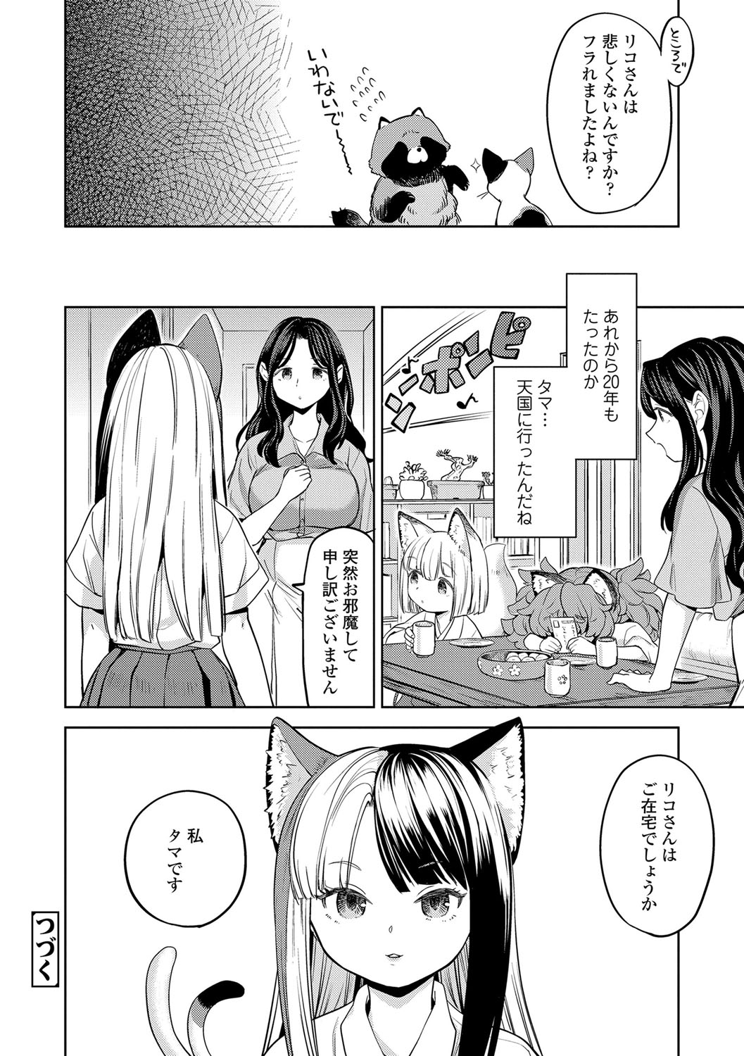 Makikomi 128