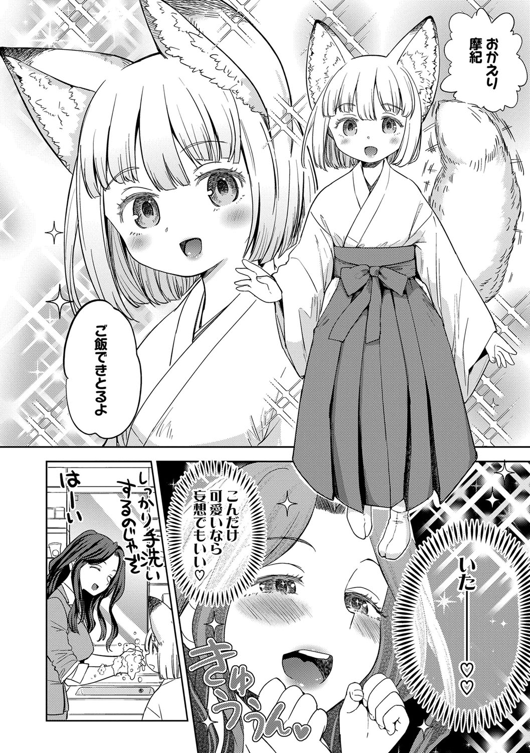 Makikomi 12