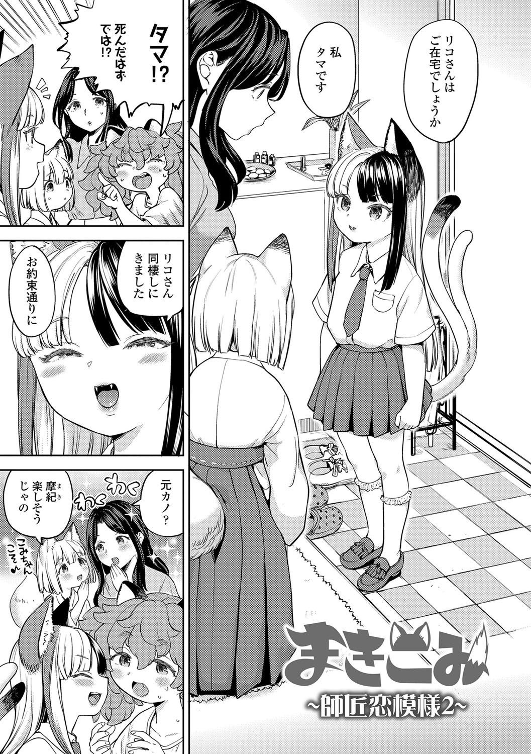 Makikomi 129