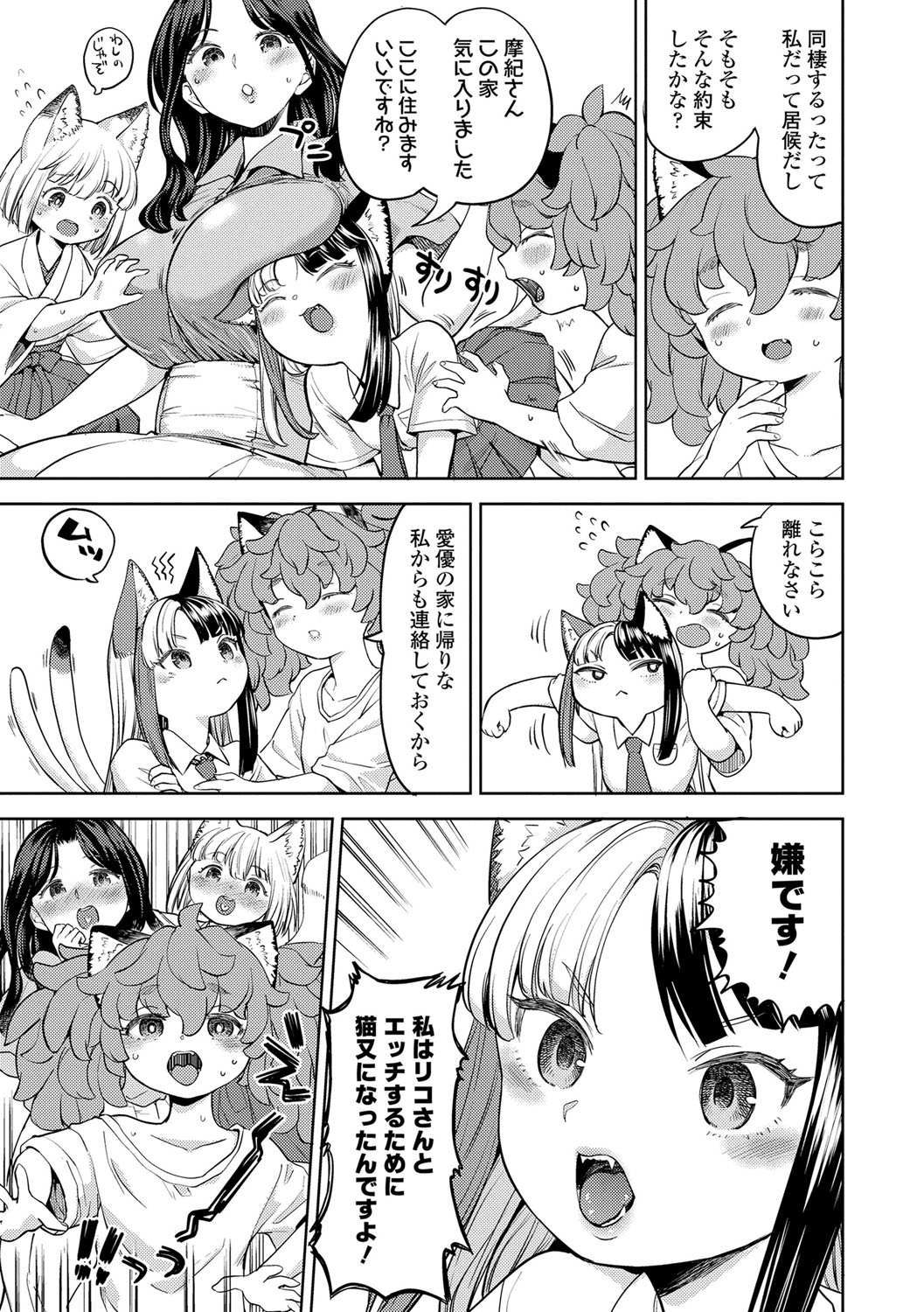 Makikomi 131