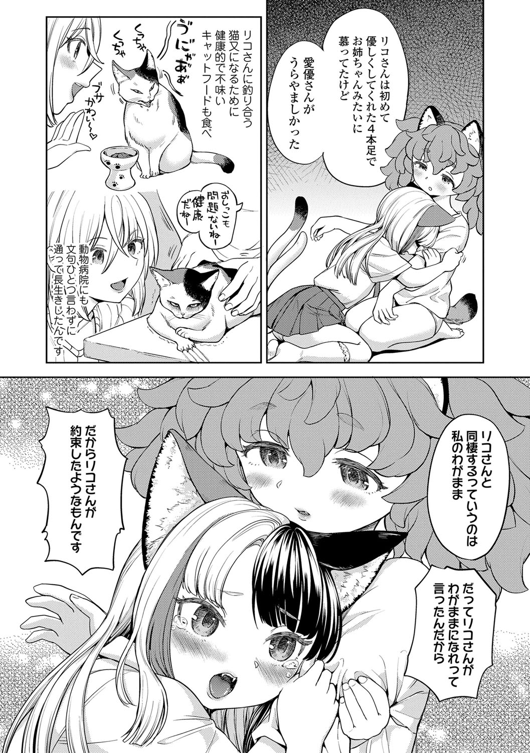 Makikomi 132