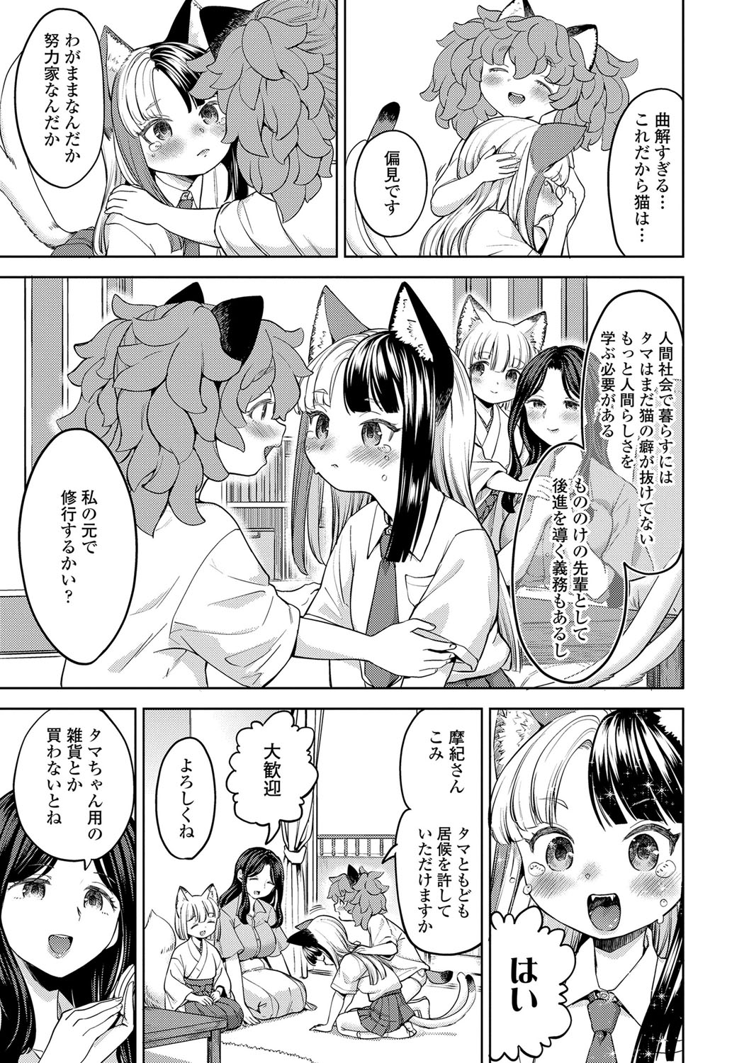 Makikomi 133