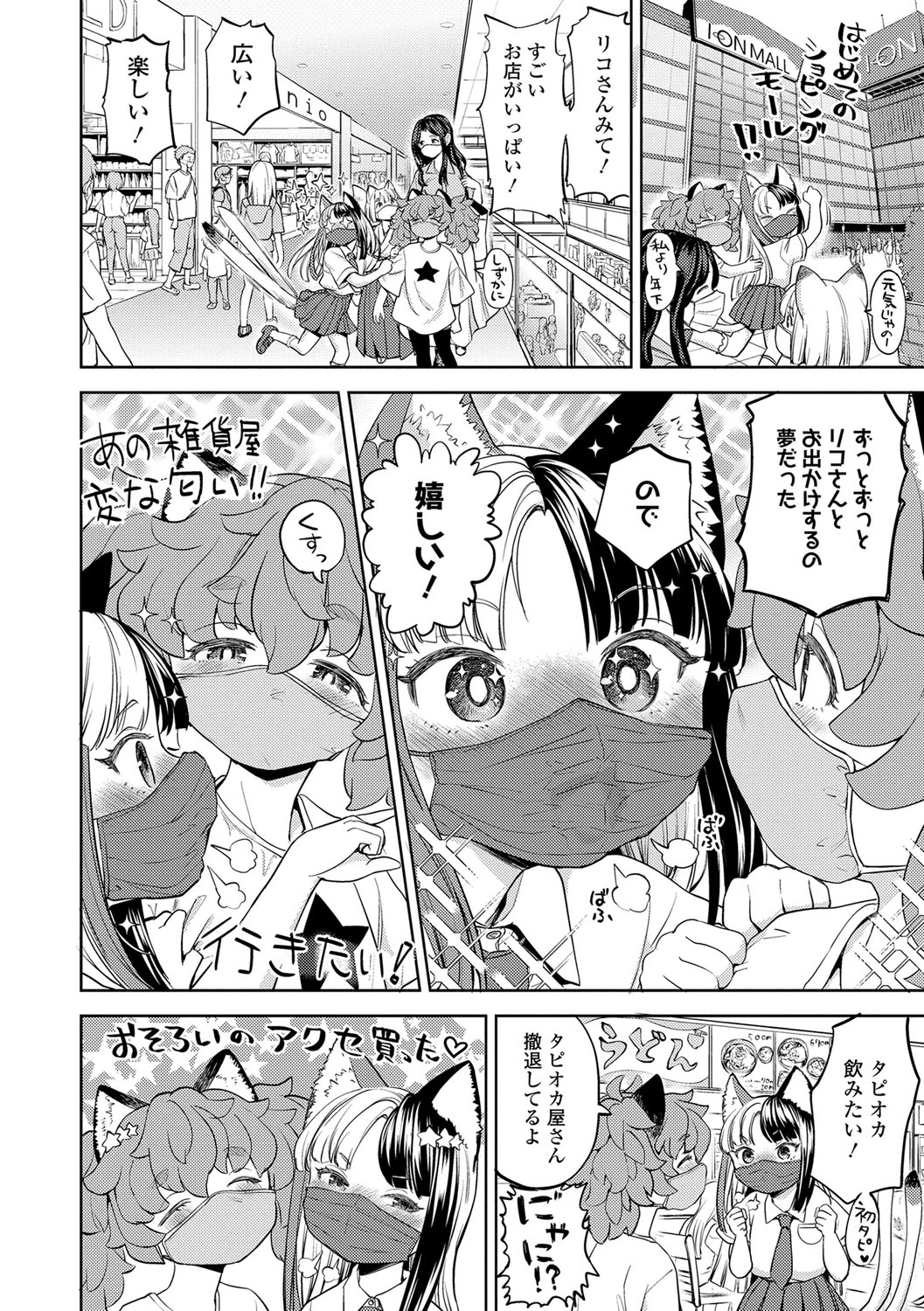 Makikomi 134