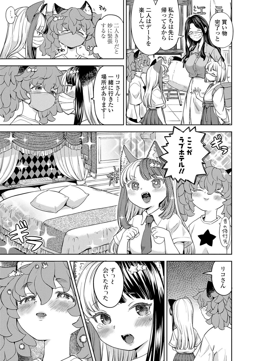 Makikomi 135