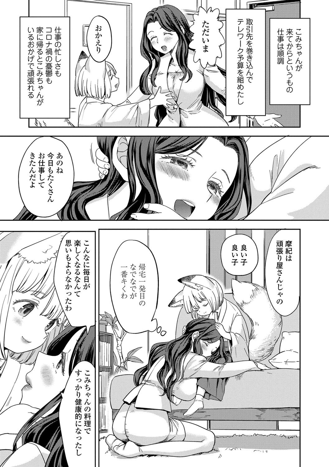 Makikomi 13