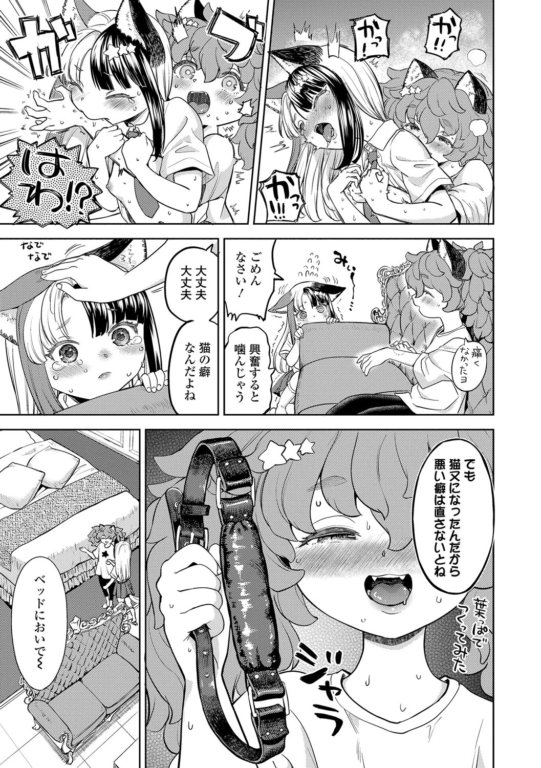 Makikomi 139