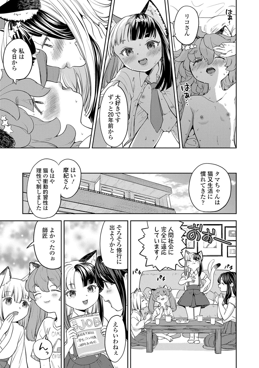 Makikomi 147