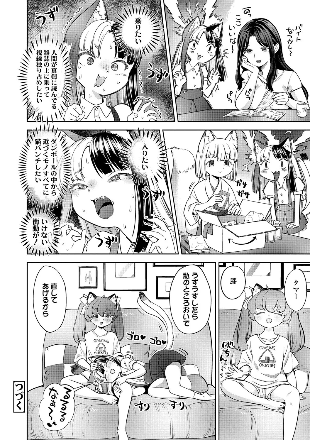 Makikomi 148