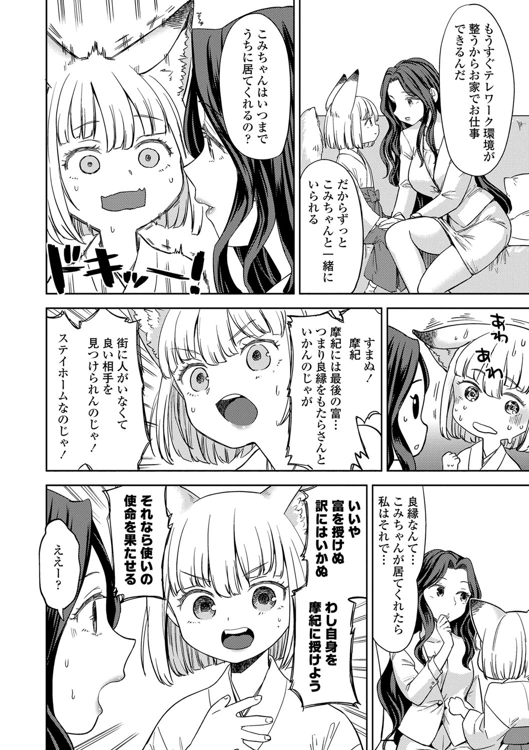 Makikomi 14