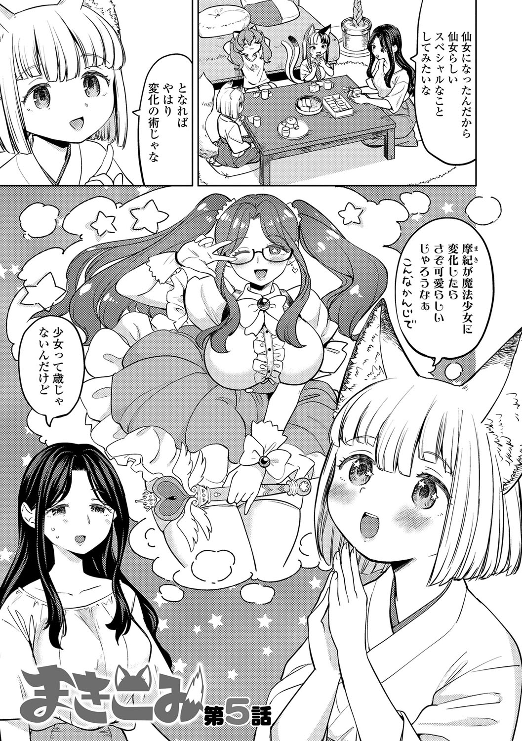 Makikomi 149
