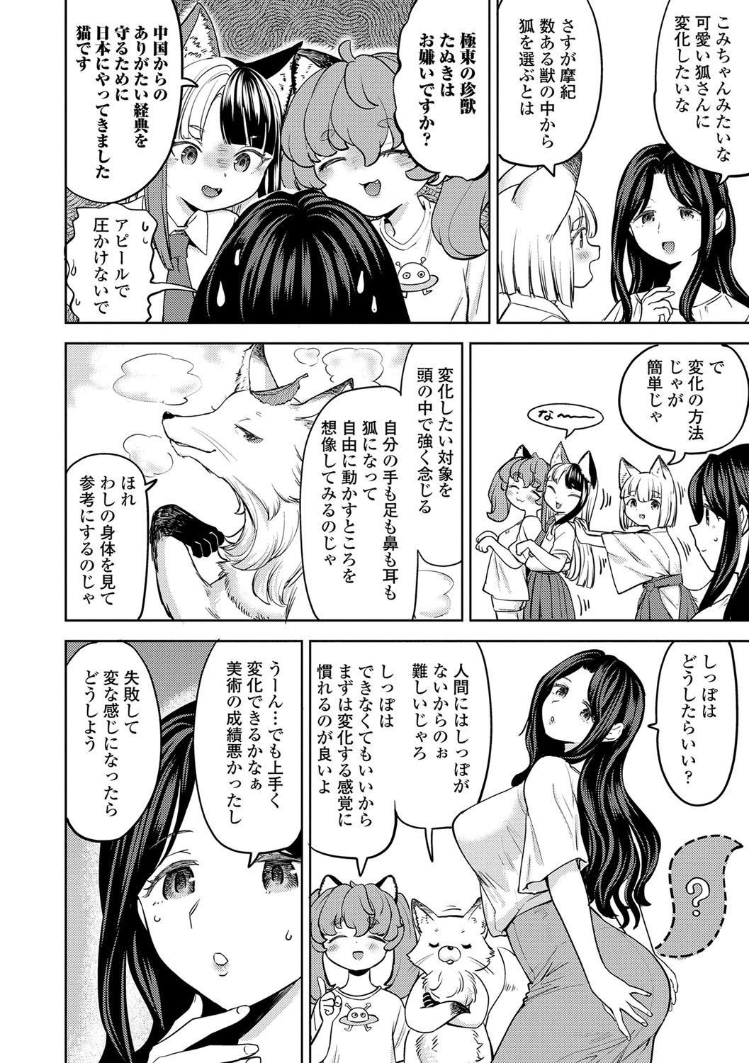 Makikomi 150
