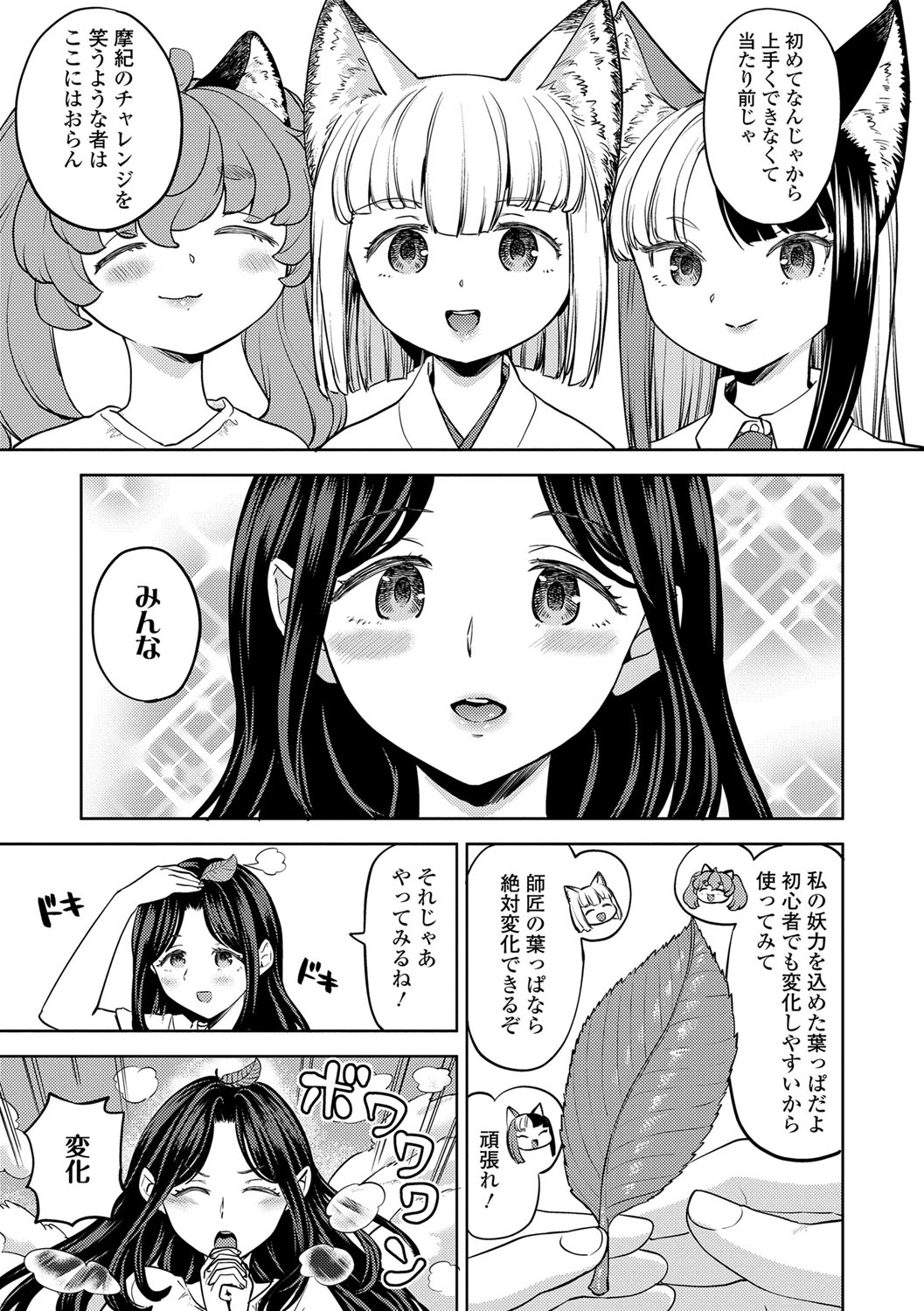 Makikomi 151