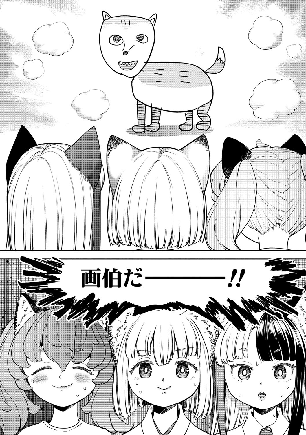 Makikomi 152