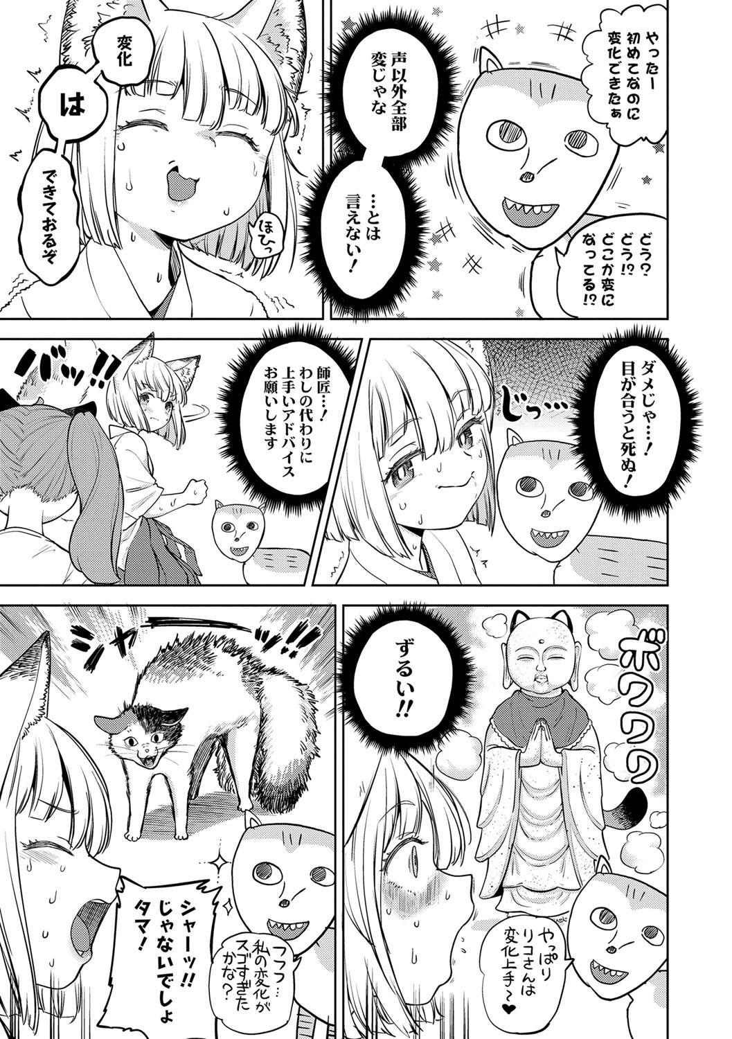 Makikomi 153