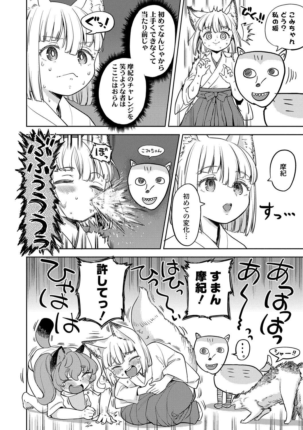 Makikomi 154