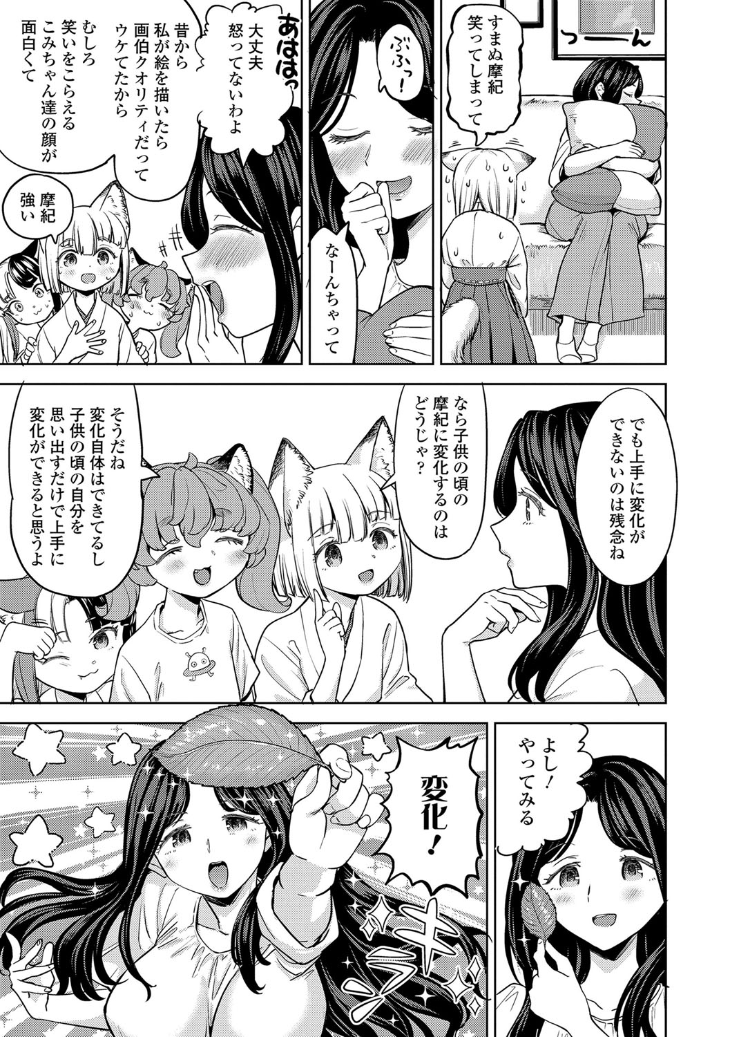 Makikomi 155