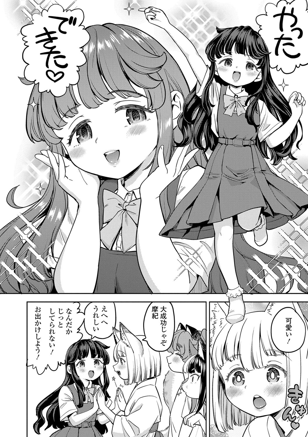 Makikomi 156