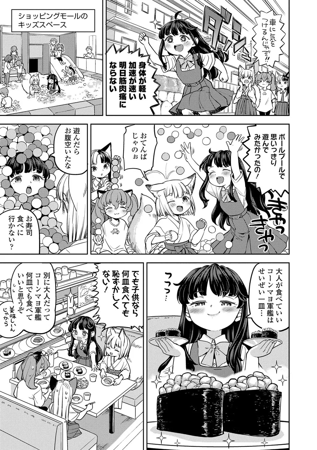 Makikomi 157