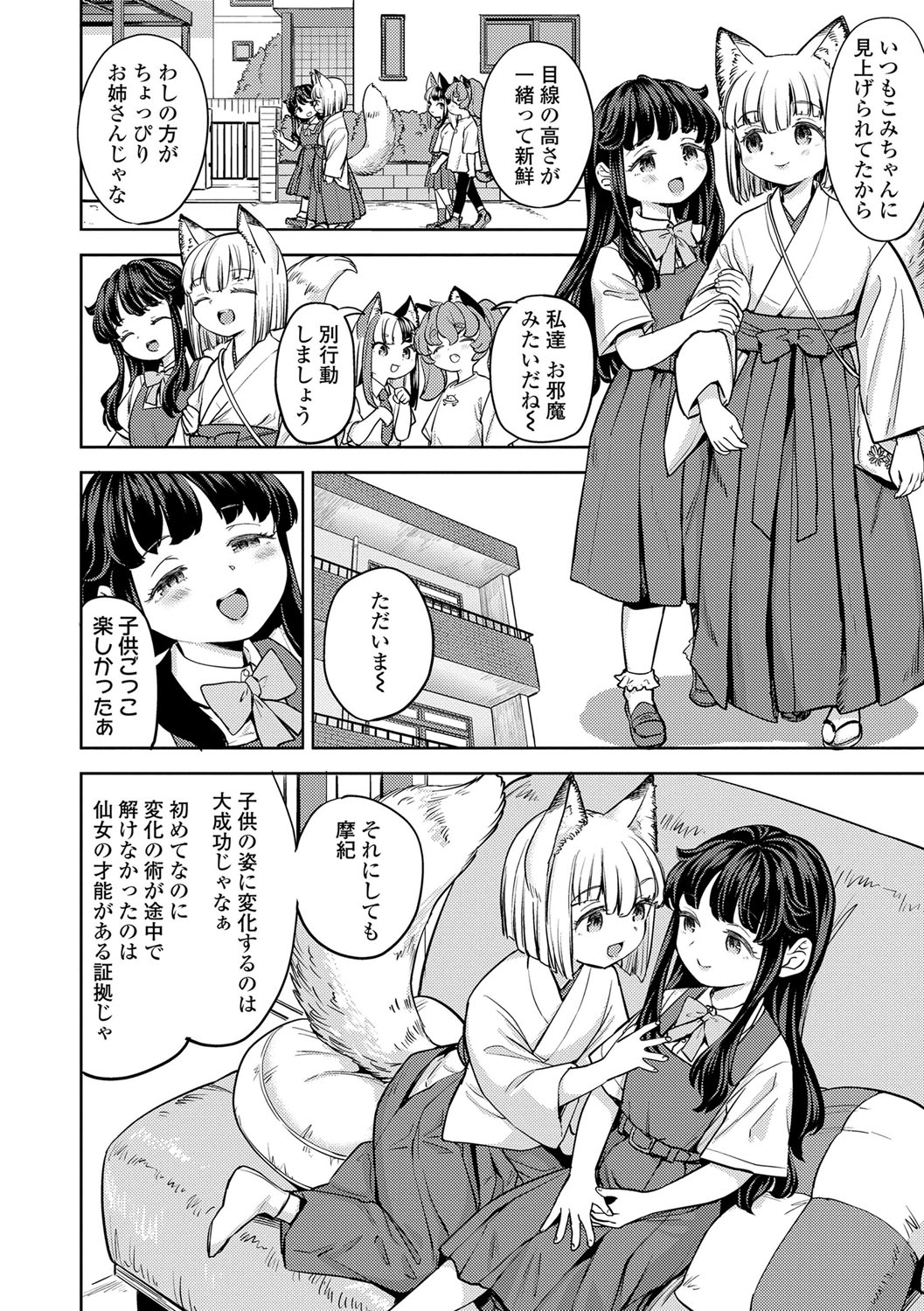 Makikomi 158