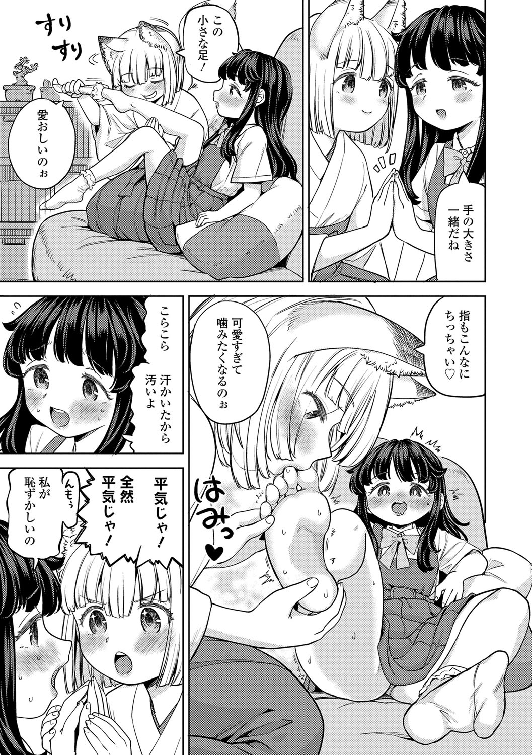 Makikomi 159